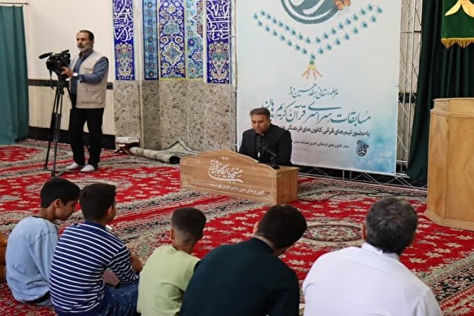 مرحله استانی مسابقات قرآنی مدهامتان در لرستان برگزار شد + عکس