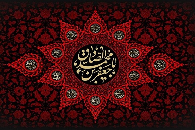 نقش و جایگاه نهضت علمی امام صادق(ع) در تمدن سازی اسلامی