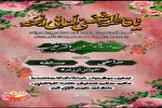 جشن روز دختر در دانشگاه علوم و معارف قرآن برگزار می‌شود
