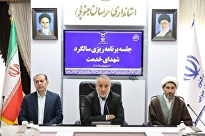 برگزاری مراسمی در شأن شهدای خدمت، مورد تأکید است