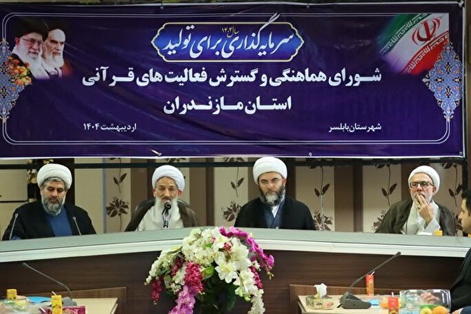 دستاورد‌های طرح ملی «زندگی با آیه‌ها» بررسی شد + عکس