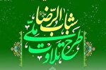 مشارکت ۲۲ استان در چهاردهمین دوره طرح ملی تلاوت شباب‌الرضا(ع)