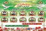 یادواره شهدای نیروی انتظامی چهارمحال‌و‌بختیاری برگزار شد