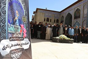 پیکر استاد «محمدعلی ذاکری» در شیراز تشییع و خاکسپاری شد