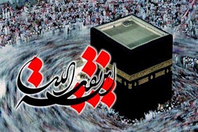 مناسک حج؛ تمرینی برای تحقق جامعه توحیدی در عصر ظهور