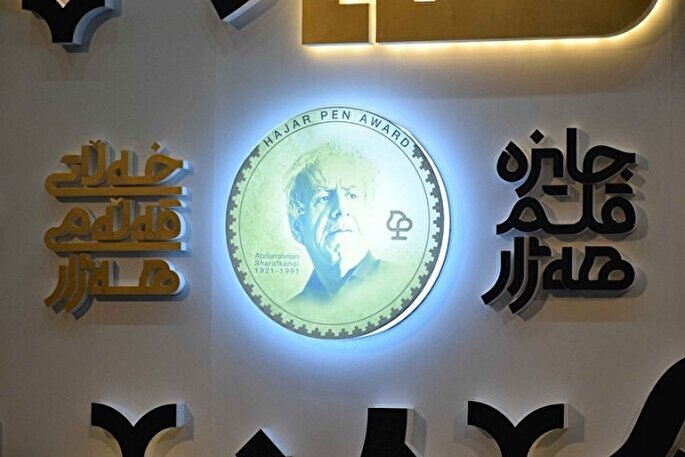 جایزه ه‍ه‌ژار؛ گفتمان‌سازی  در جهت ارتقای جایگاه چهره‌ها