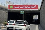 عکس | «انتقام ملی ایرانیان» بر بیلبوردهای شهری قم