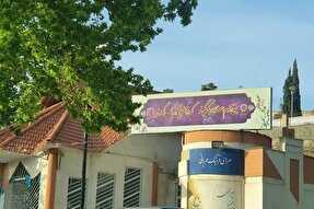 «سراهای مهربانی» شیراز؛ مأمن همدلی در روزهای سخت