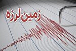 لامرد فارس لرزید