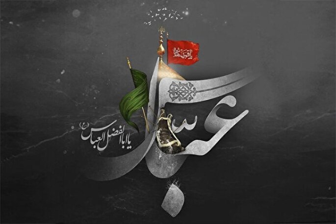جلوه‌هایی از بصیرت و ولایتمداری در سیره حضرت عباس(ع)