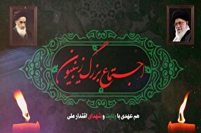 اجتماع زینبیون استان یزد برگزار می‌شود