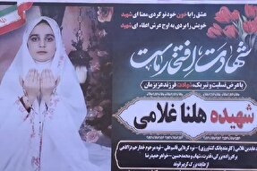 فیلم | مراسم تشییع پیکر شهید «هلنا غلامی» در بیرانشهر