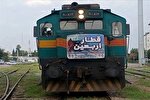 آغاز پیش فروش بلیت قطارهای اربعین