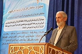 اجرای برنامه «شبی با کانون» در مهد قرآن قزوین