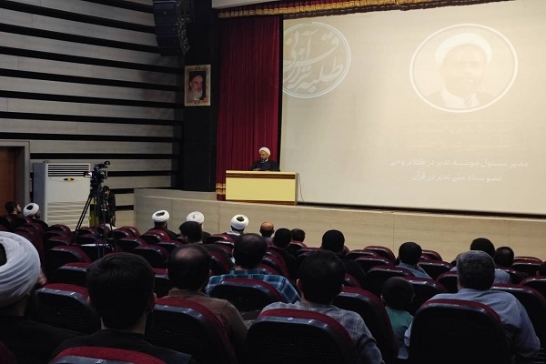 حوزه‌های علمیه باید به‌عنوان پرچمداران تدبر در قرآن شناخته شوند + عکس