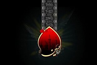 ویژگی ممتاز تربیت عاشورایی