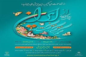 انتشار فراخوان پویش ملی «از ایران، گفتم، گفتی، گفت» در کردستان