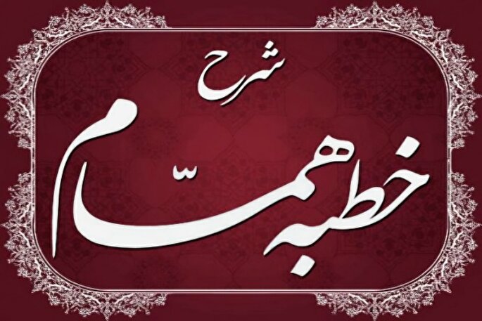 روشنی چشم انسان متقی چیست