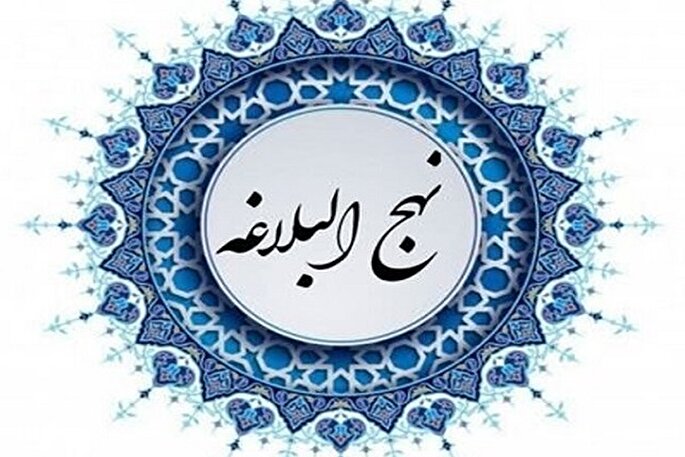 چگونگی مبارزه با استکبار در کلام امیرالمؤمنین علی(ع)