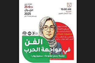 گردهمایی «هنر رو در روی جنگ» به یاد هنرمند شهید ایرانی در عراق برگزار شد