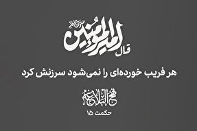 طرح | زمان سرزنش