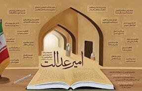 الگوی حکمرانی شیعی در حکومت امیرالمؤمنین علی(ع)