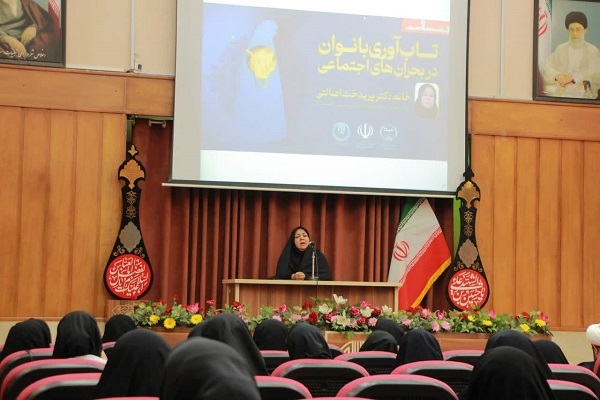 کارگاه تخصصی «تابآوری بانوان در بحرانهای اجتماعی» کارگاه تخصصی «تابآوری بانوان در بحرانهای اجتماعی»