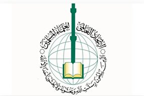 اتحادیه علمای مسلمان طرح «چشم‌انداز اسرائیل بزرگ» را محکوم کرد