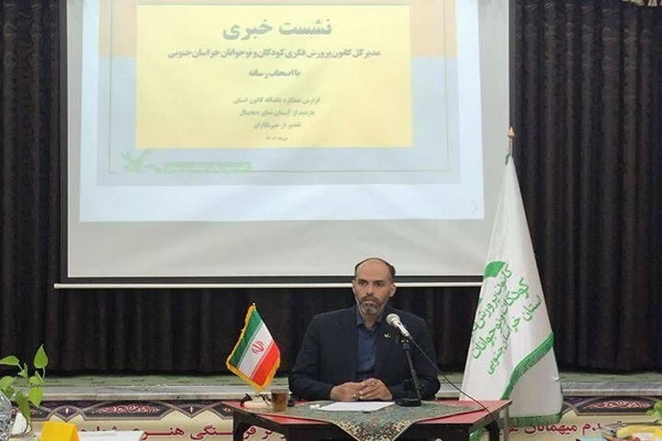 افزایش ۹۰ درصدی بودجه کانون پرورش فکری خراسان جنوبی در یک سال گذشته