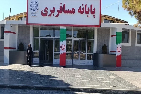 پایانه مسافربری