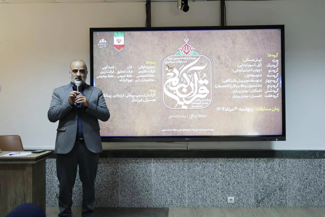 حجت کفاشی، رئیس روابط عمومی شرکت ملی پخش فراورده های نفتی خراسان جنوبی حجت کفاشی، رئیس روابط عمومی شرکت ملی پخش فراورده های نفتی خراسان جنوبی