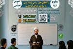 آغاز نام‌نویسی دوره جامع «تربیت مربی تدبر در قرآن» ویژه طلاب خوزستان