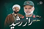 محفل ادبی «راز رشید» در دزفول برگزار می‌شود
