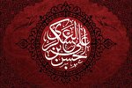 عظمت امام حسن عسکری(ع) به روایت مخالفان