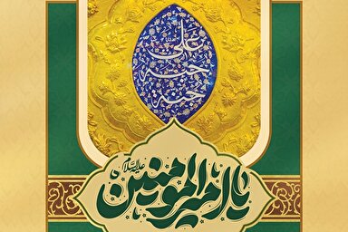 حدیث‌نگاشت | بهترین امت و اهل بیت (ع)