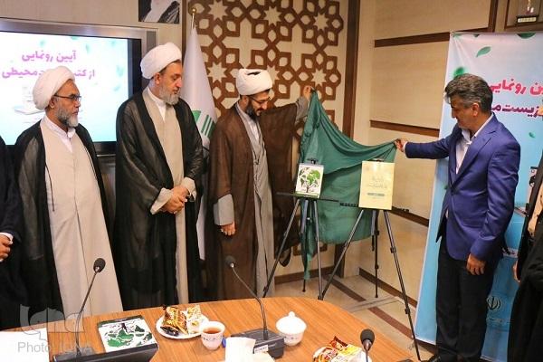 فقه نمی‌تواند نسبت به محیط زیست بی‌تفاوت باشد