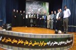 معرفی برگزیدگان سوگواره ملی «نثرها و خاطره‌های عاشورایی» خوزستان