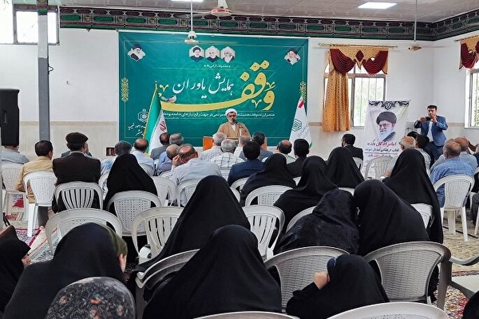 همایش یاوران وقف در بهشهر