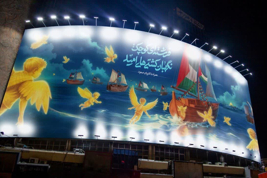 رونمایی از دیوارنگاره میدان ولیعصر(عج) در پی حرکت کاروان «صمود»