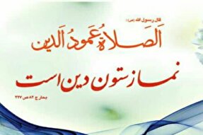 نقش فضای مجازی در فرهنگ‌سازی نماز برای نسل جوان