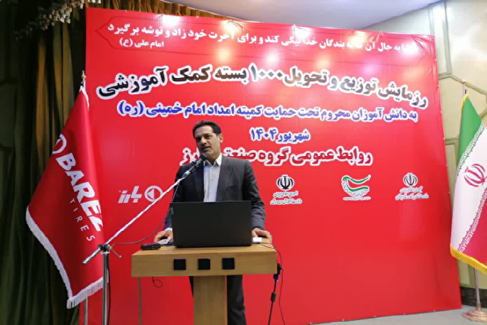 توزیع هزار بسته آموزشی بین دانش‌آموزان جنوب کرمان