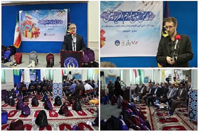 توزیع لوازم‌التحریر بین ۸۲۹ دانش‌آموز خانواده‌های زندانیان مازندران