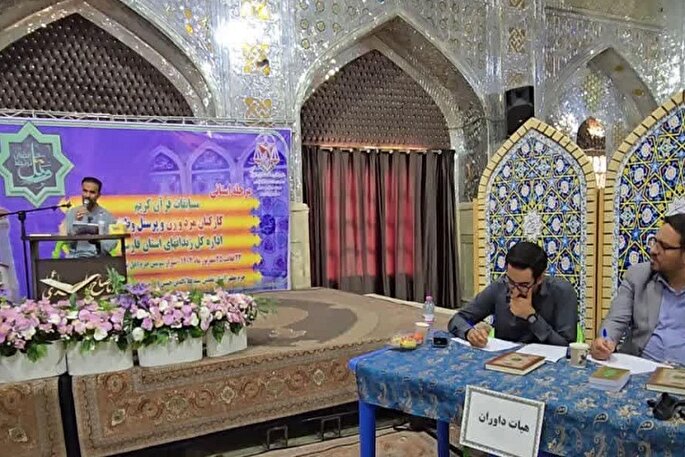 بیستمین دوره مسابقات قرآن زندان‌های فارس پایان یافت