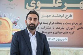 توزیع ۱۴ هزار بسته نوشت‌افزار میان دانش‌آموزان نیازمند هرمزگان