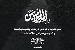 طرح | سلامت؛ ثمره دوراندیشی