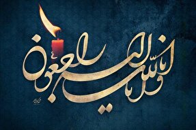 دو مادر شهید زنجانی به فرزندان شهید خود پیوستند