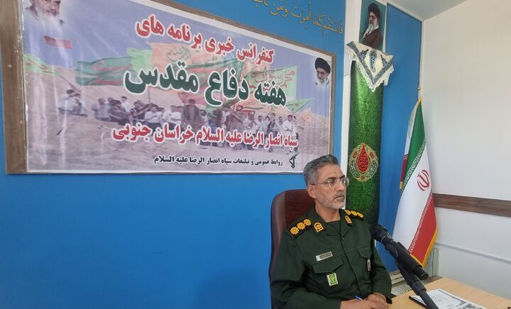 اجرای ۲۴۰۰ برنامه فرهنگی و قرآنی هفته دفاع مقدس در خراسان جنوبی