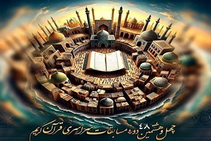 راهیابی ۳۵ قمی به مرحله مقدماتی‌کشوری مسابقات سراسری قرآن