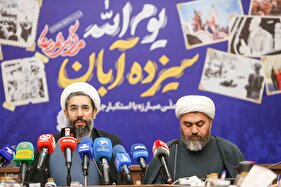 نشست ستاد مرکزی مراسم یو‌م‌الله سیزده آبان