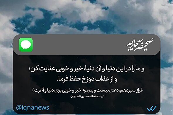 طرح | خیر و خوبی در دنیا و آخرت